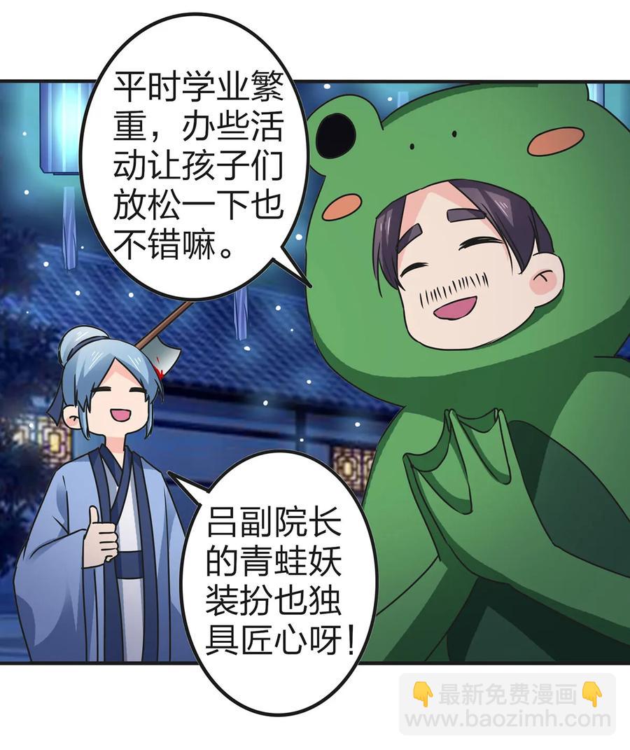 360 更重要的事-第363话