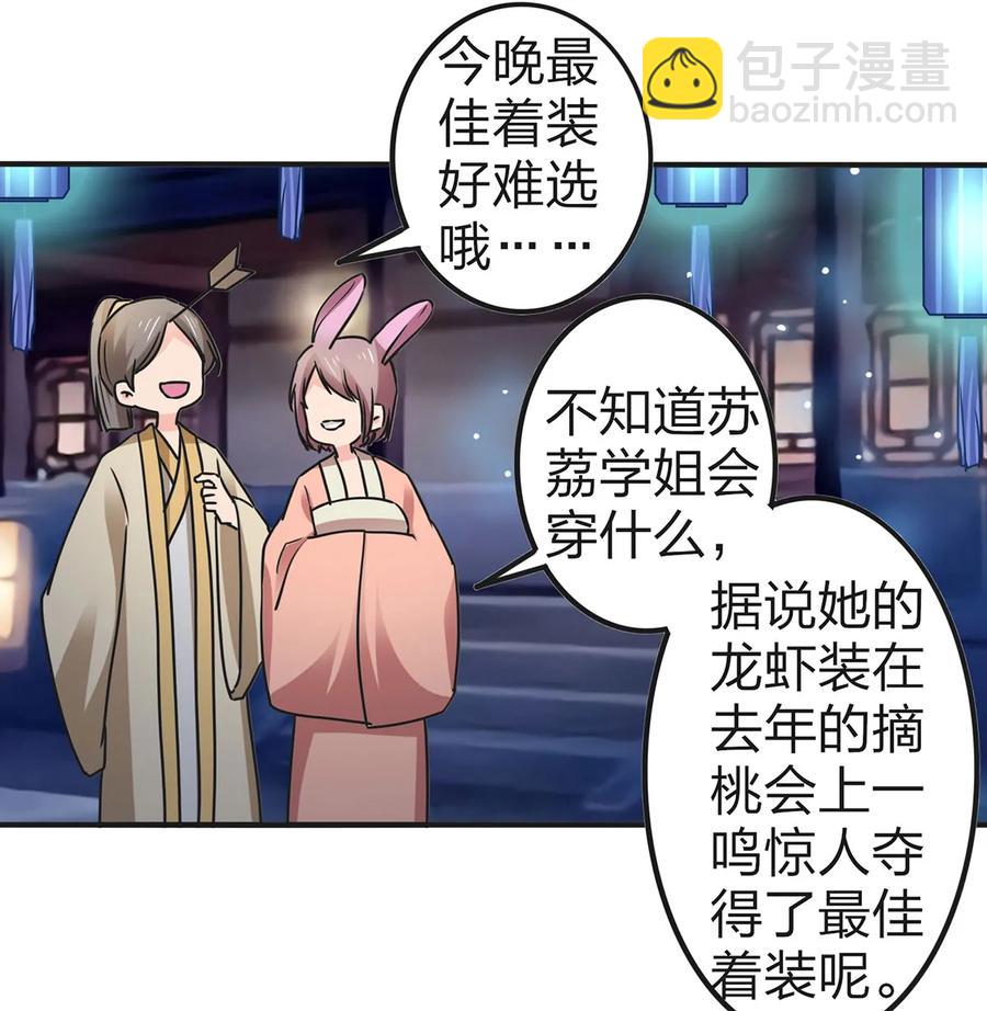 360 更重要的事-第363话
