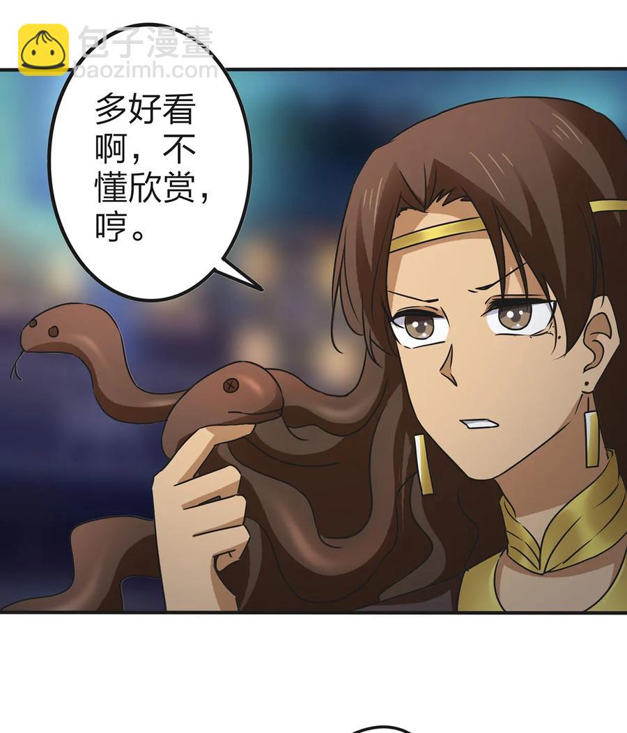 360 更重要的事-第363话