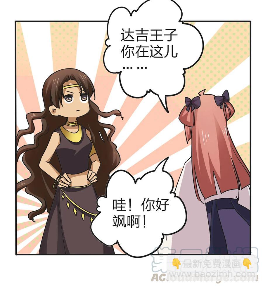 360 更重要的事-第363话