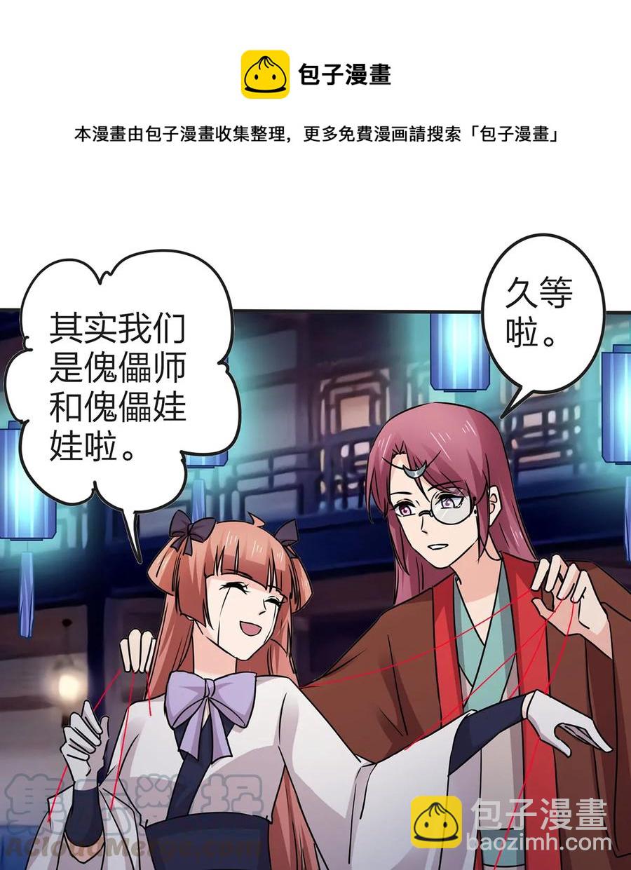 360 更重要的事-第363话