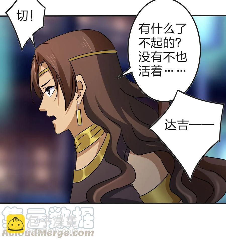 360 更重要的事-第363话