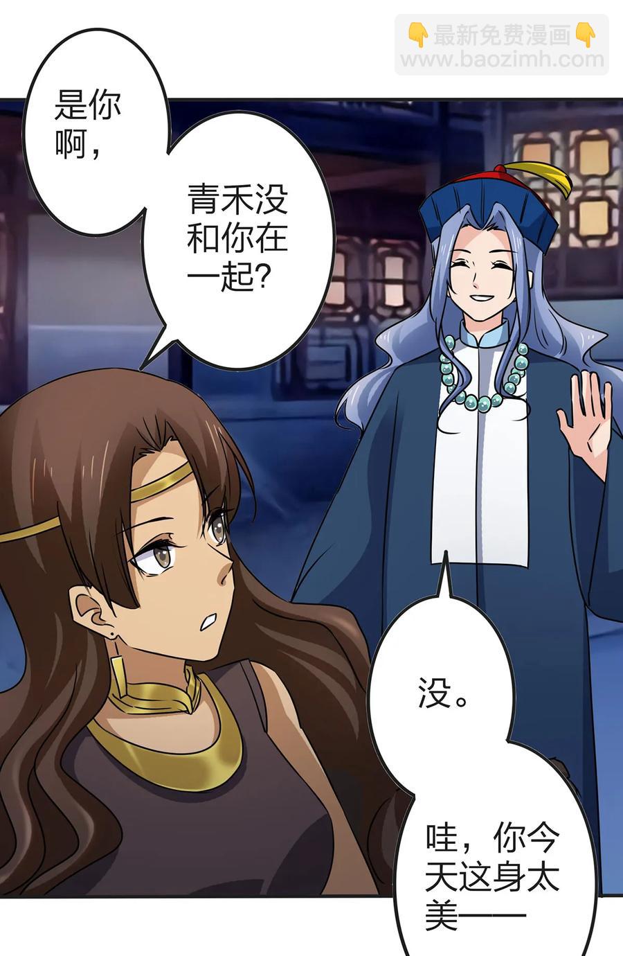 360 更重要的事-第363话