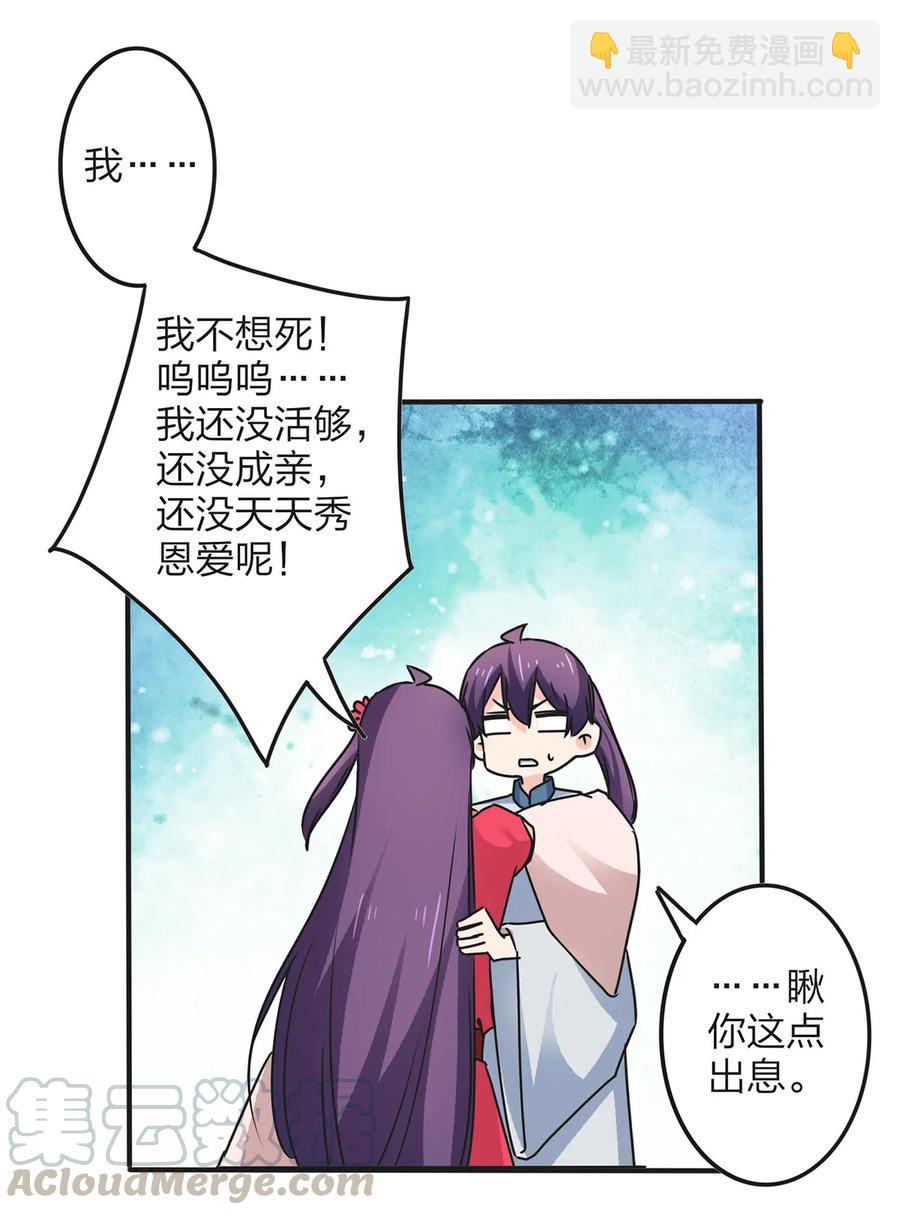 360 更重要的事-第363话