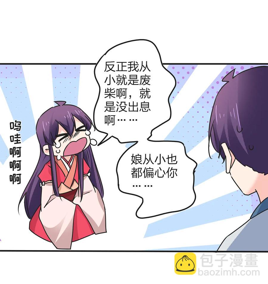 360 更重要的事-第363话