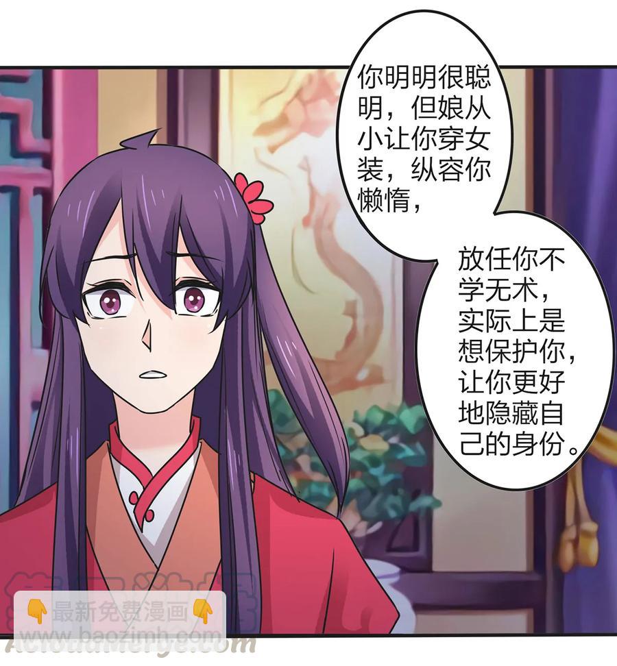 360 更重要的事-第363话