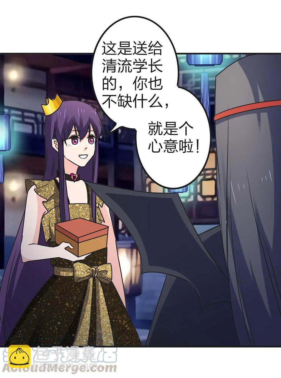 362 特别的礼物-第365话