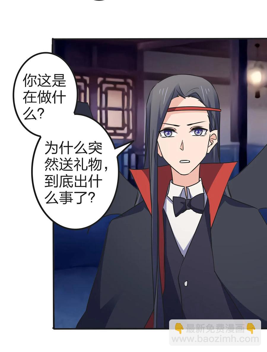 362 特别的礼物-第365话
