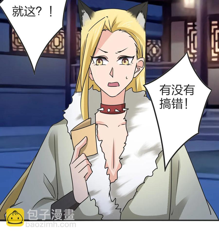 362 特别的礼物-第365话