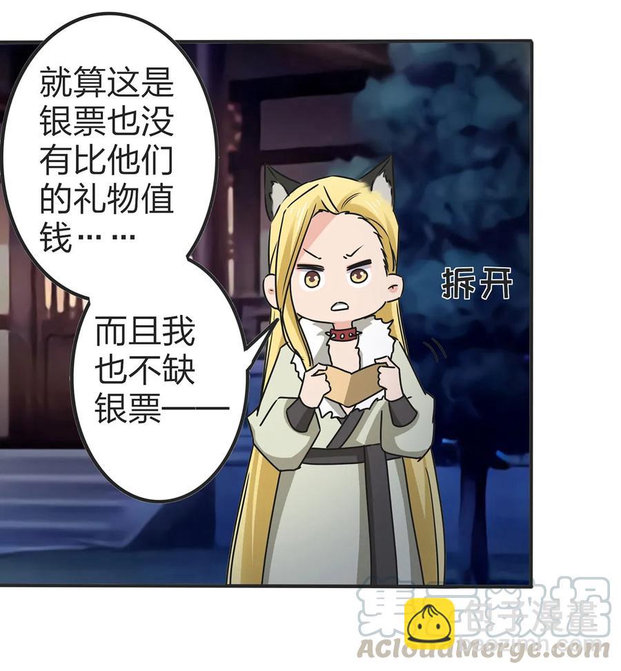362 特别的礼物-第365话