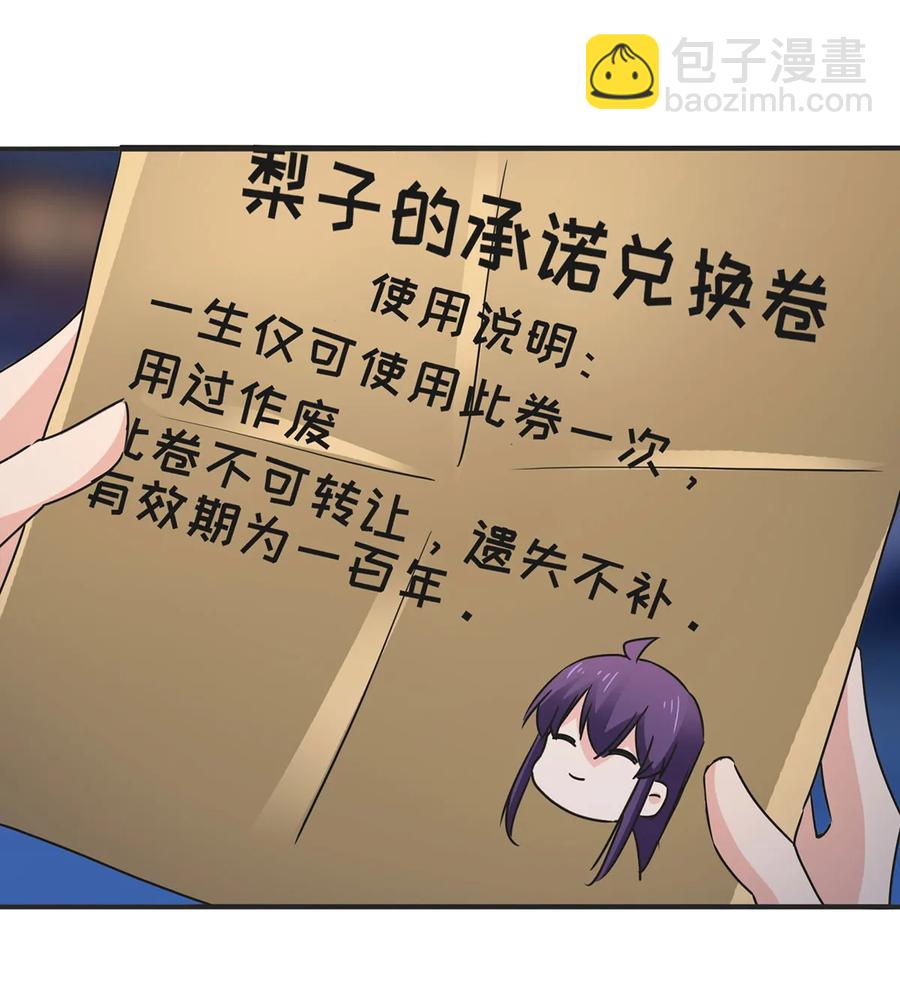 362 特别的礼物-第365话