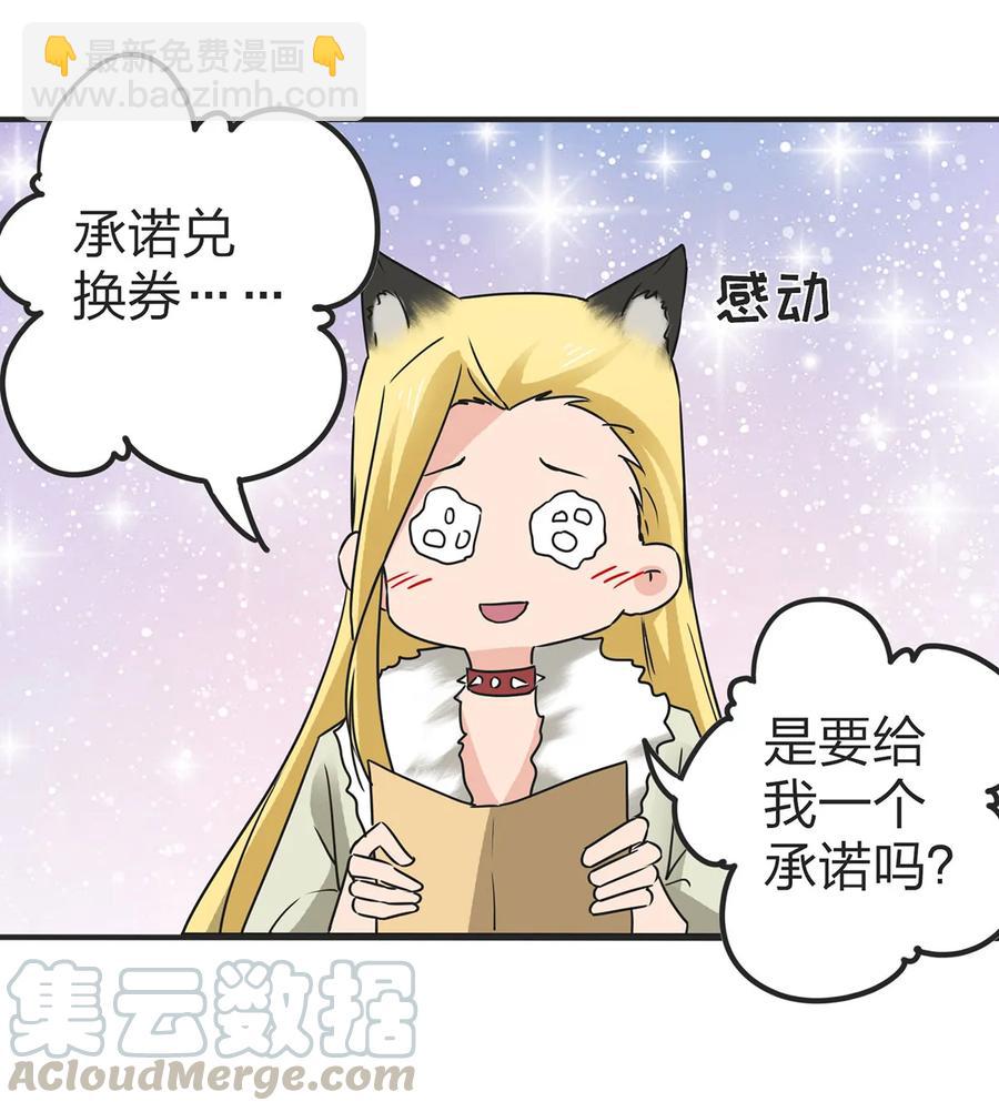 362 特别的礼物-第365话