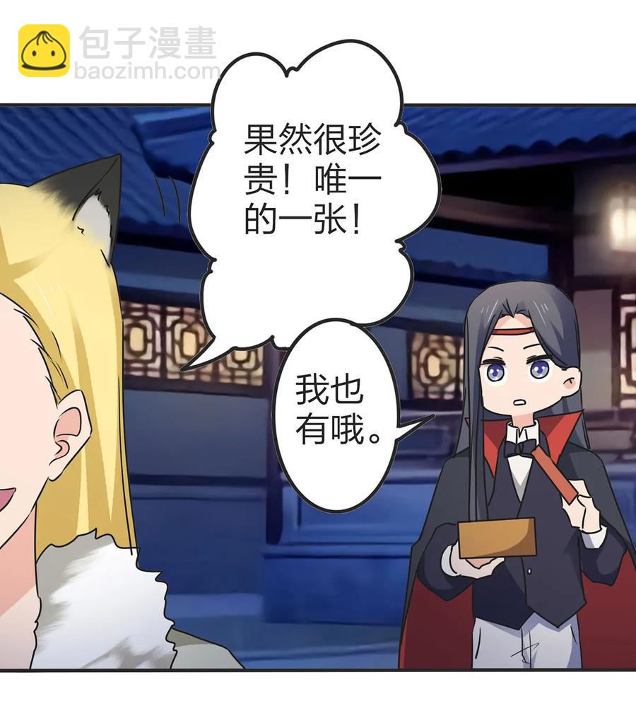 362 特别的礼物-第365话