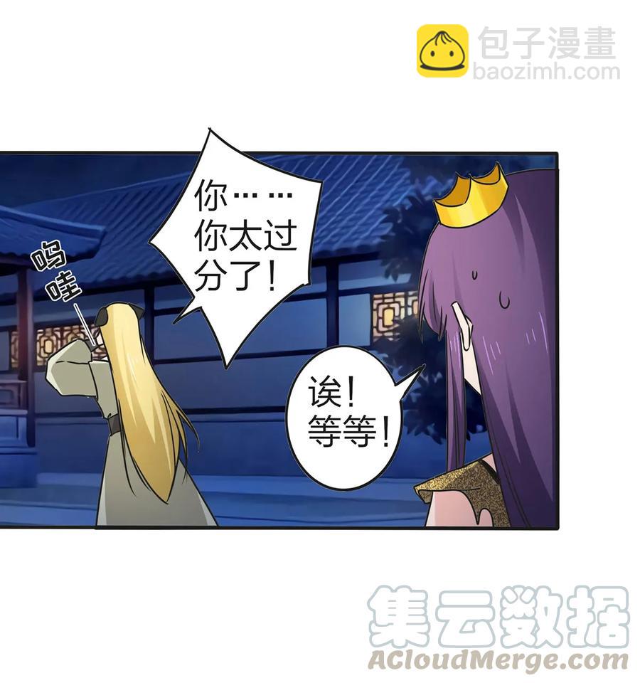 362 特别的礼物-第365话
