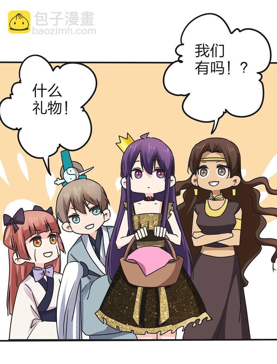 362 特别的礼物-第365话
