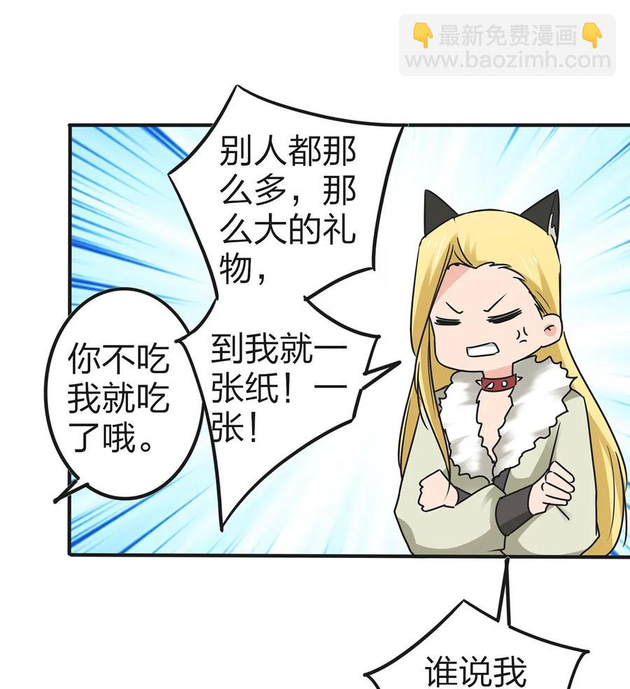 362 特别的礼物-第365话