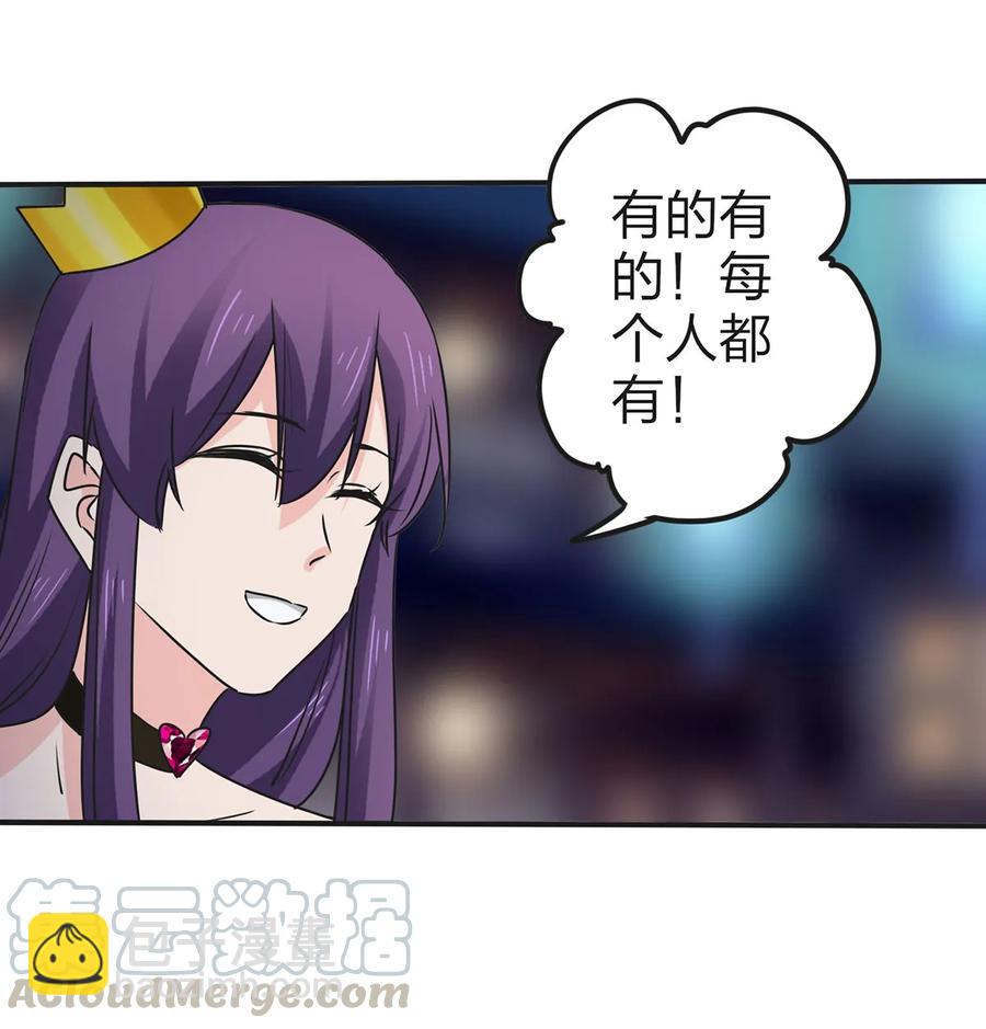 362 特别的礼物-第365话