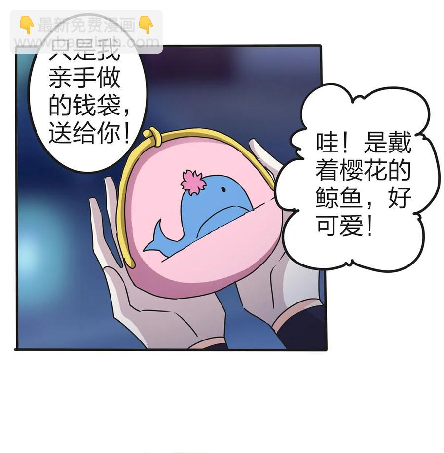 362 特别的礼物-第365话