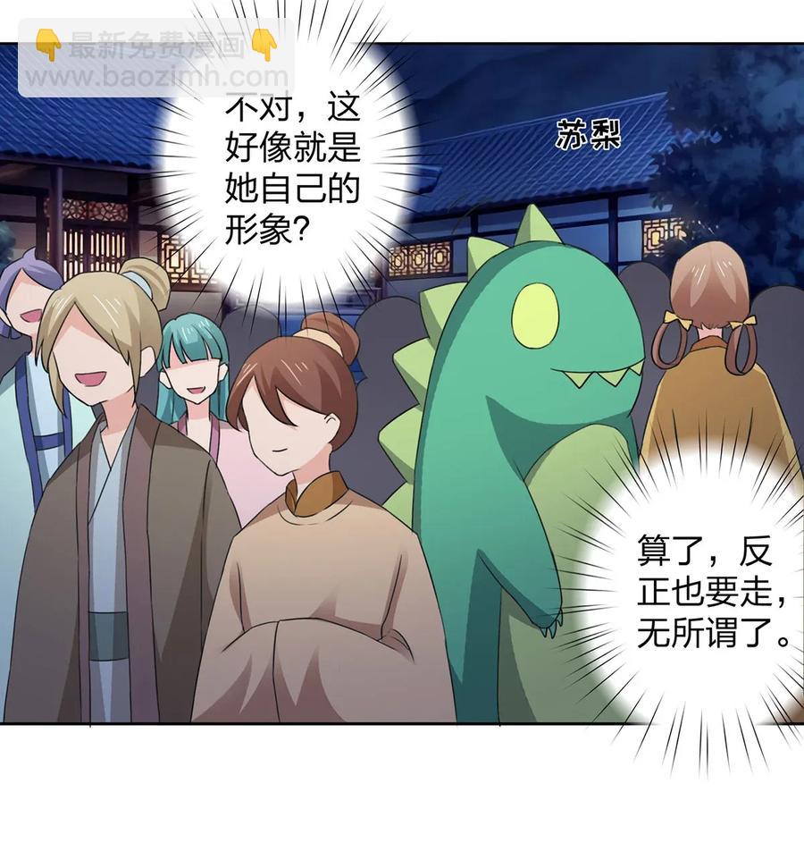 366 不速之客-第369话