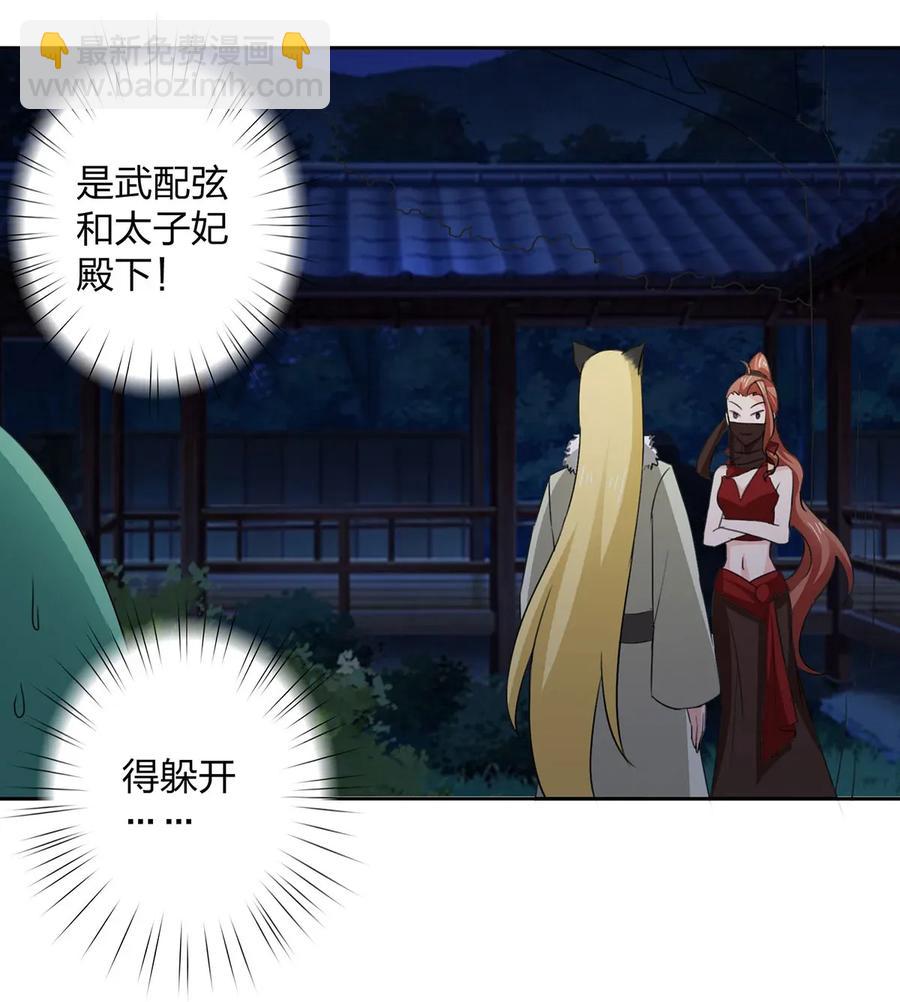 366 不速之客-第369话