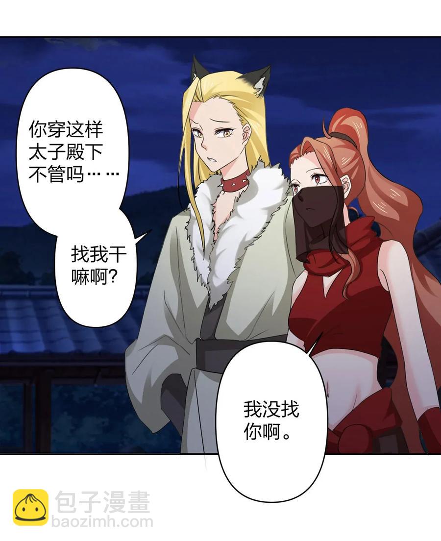 366 不速之客-第369话