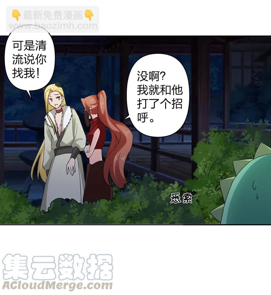 366 不速之客-第369话