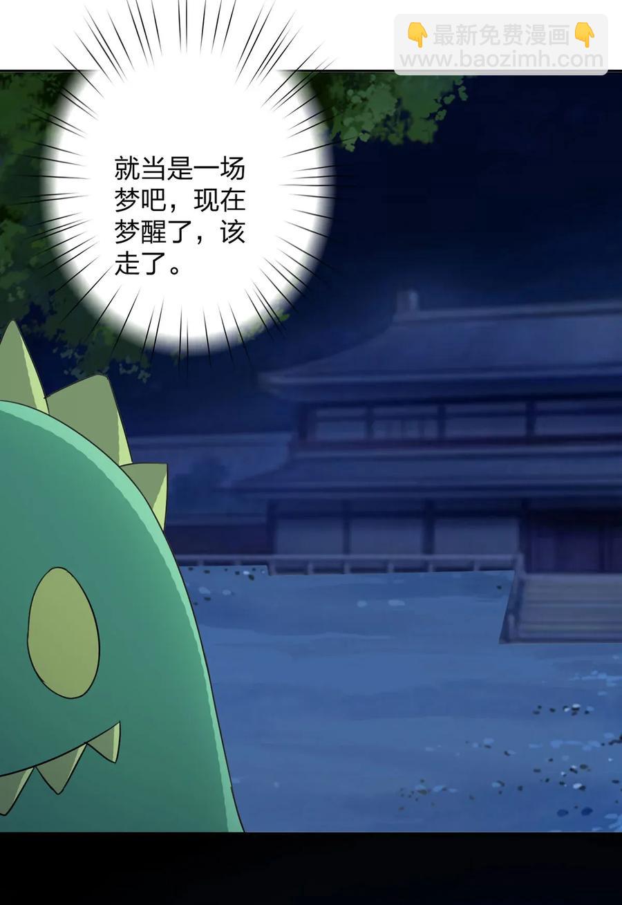 366 不速之客-第369话