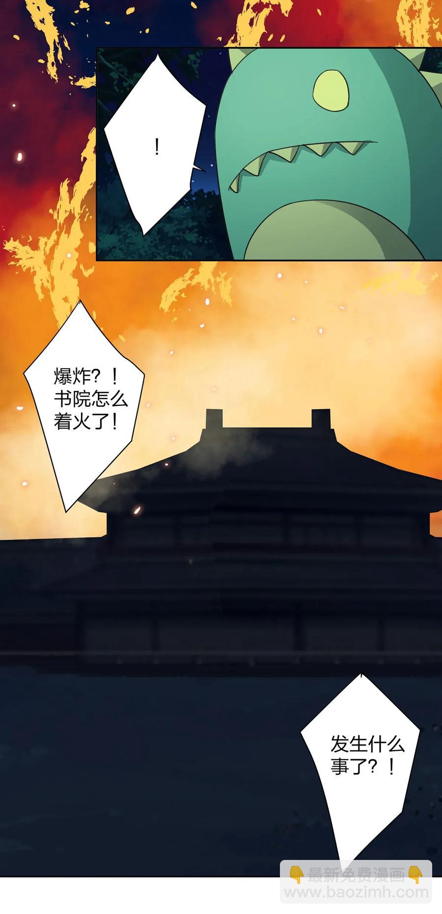 366 不速之客-第369话