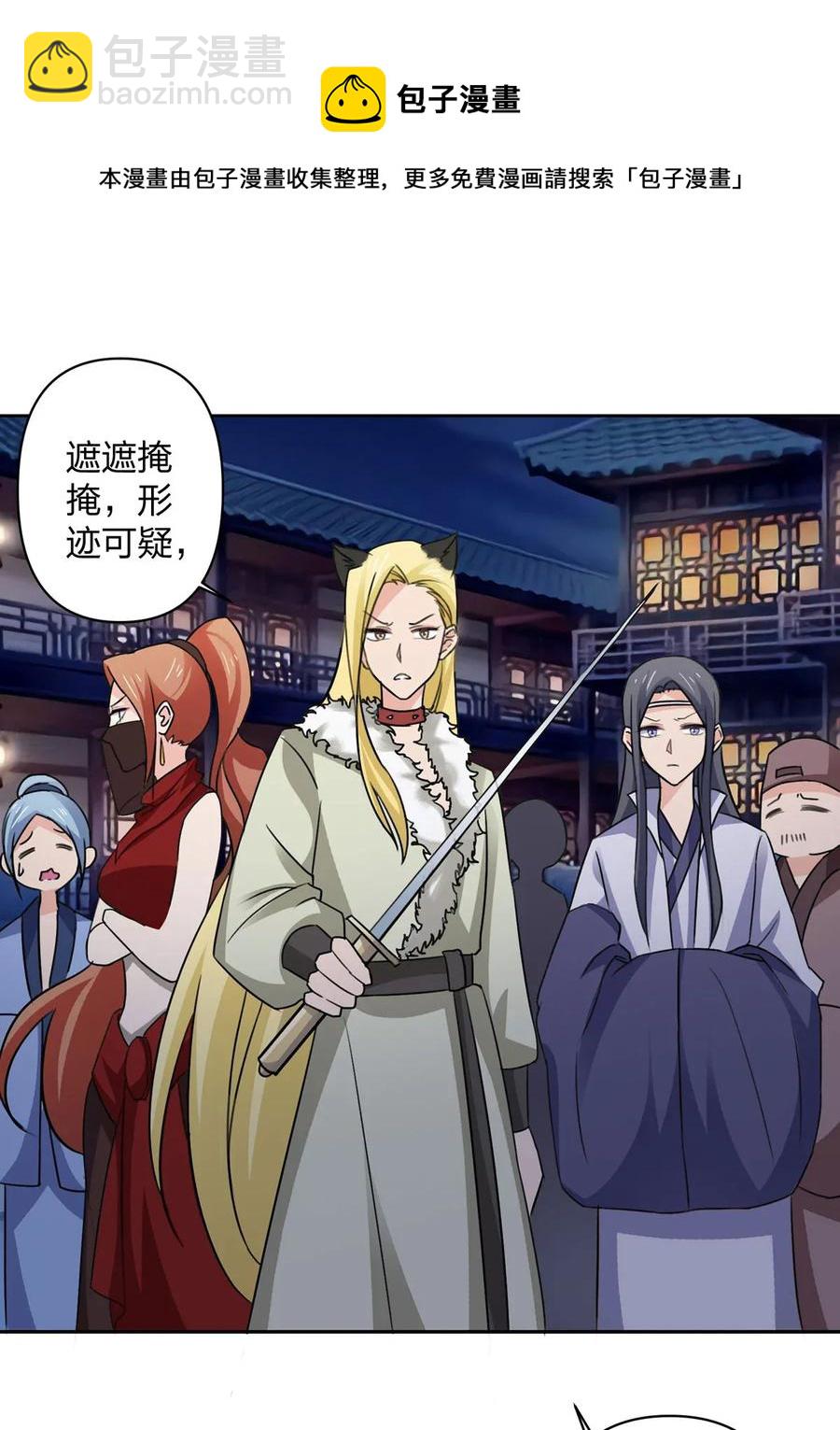 366 不速之客-第369话