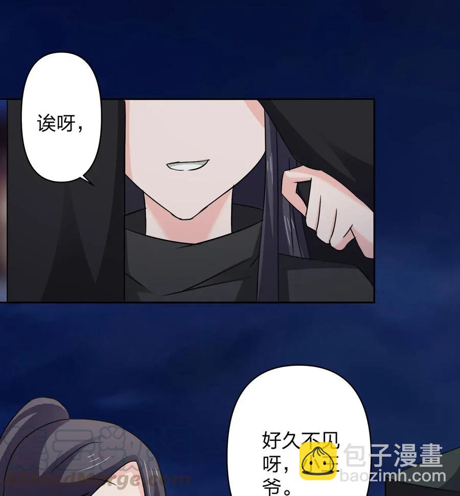 366 不速之客-第369话