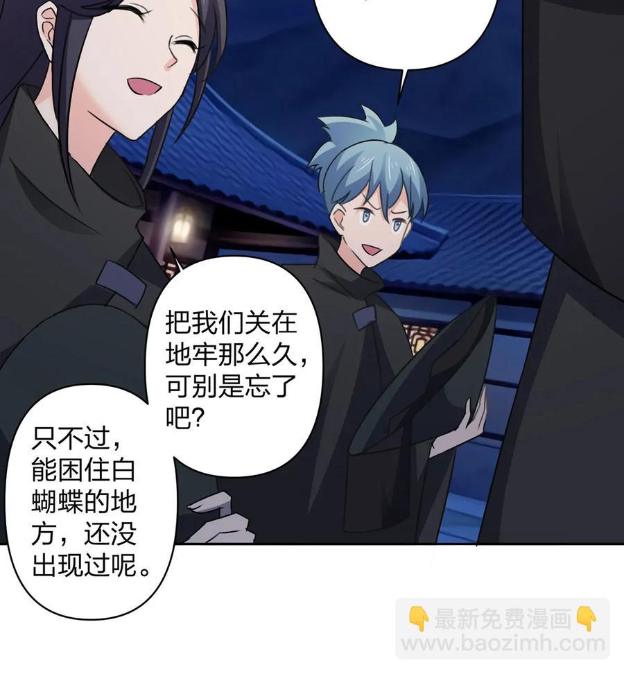 366 不速之客-第369话