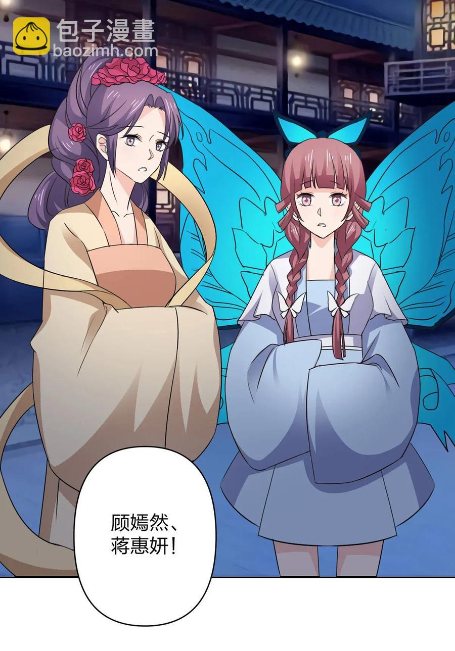 366 不速之客-第369话