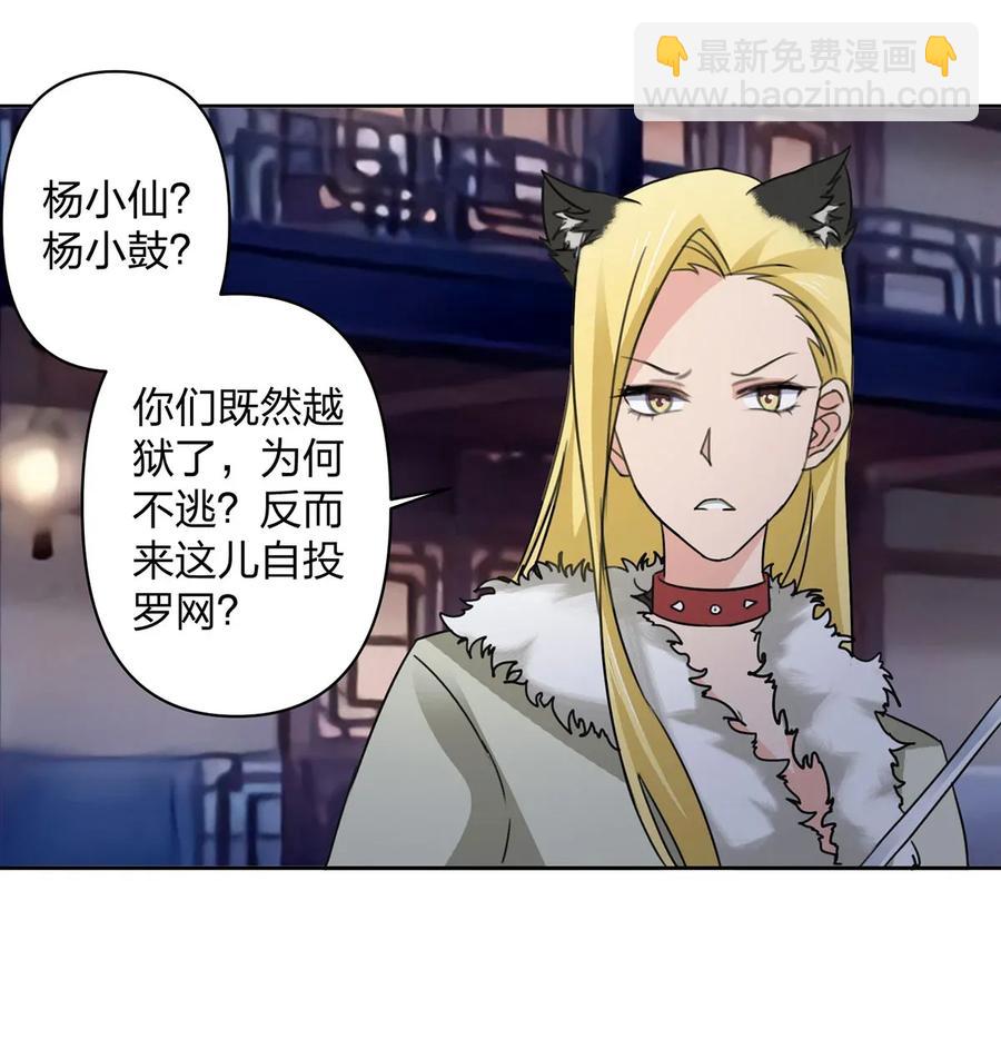 366 不速之客-第369话