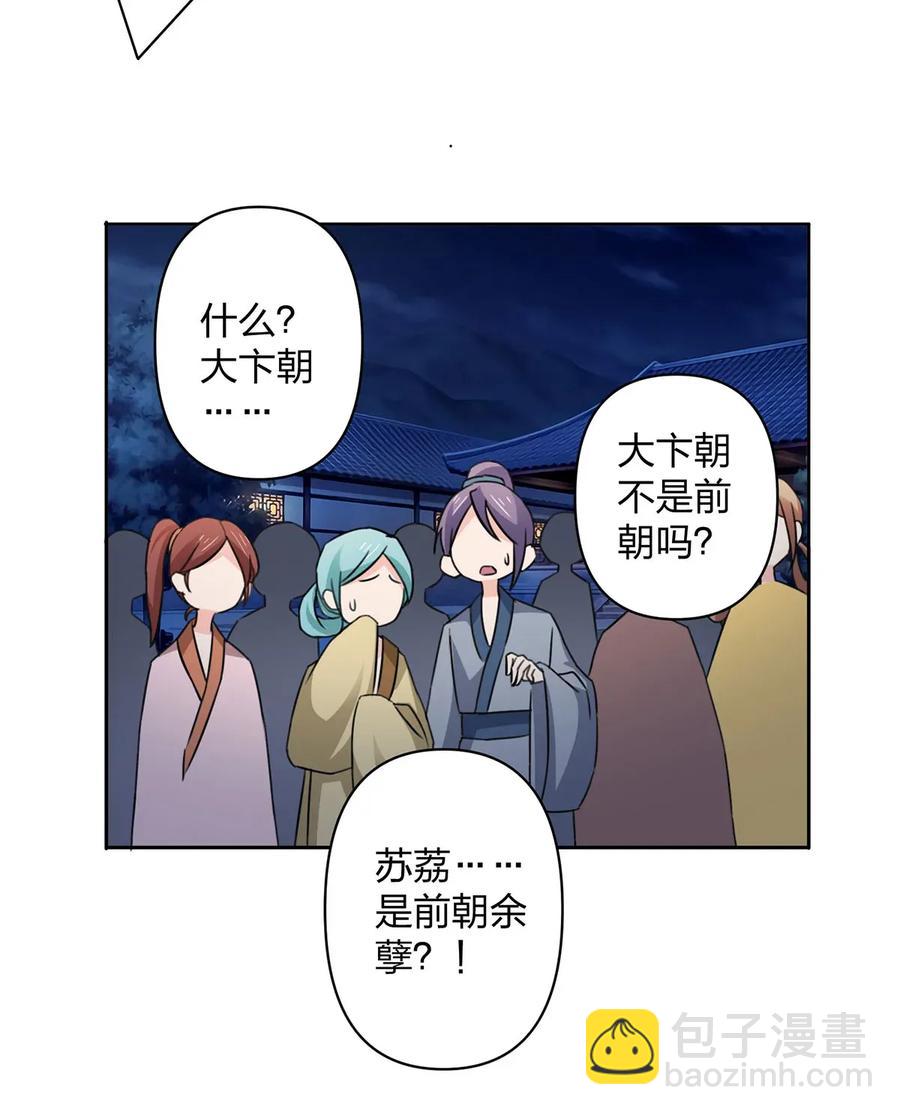366 不速之客-第369话