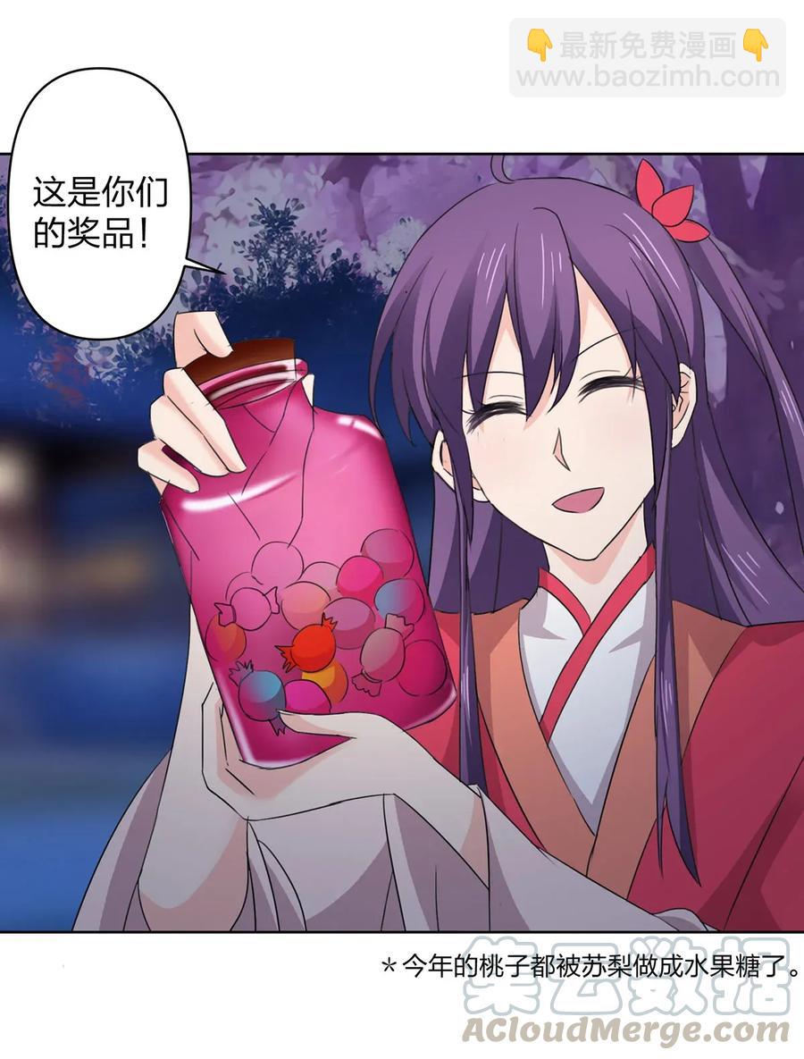 366 不速之客-第369话