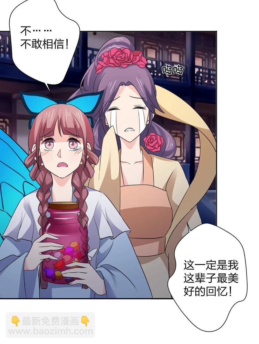 366 不速之客-第369话