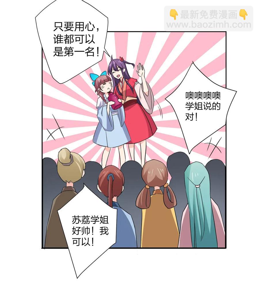 366 不速之客-第369话