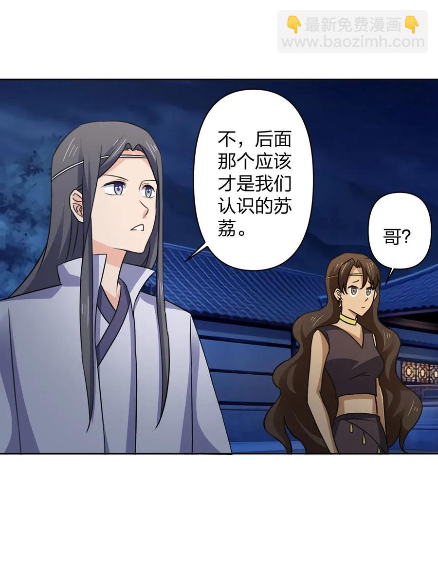 368 分别-第371话