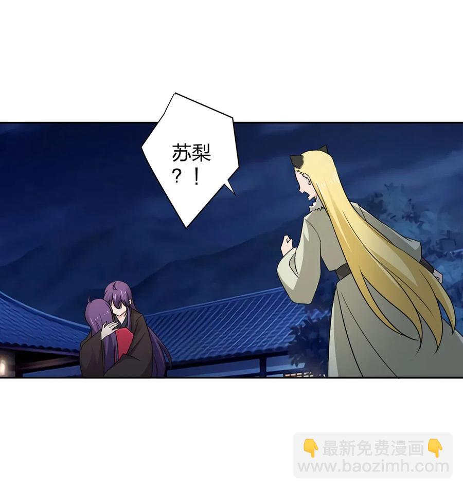 368 分别-第371话