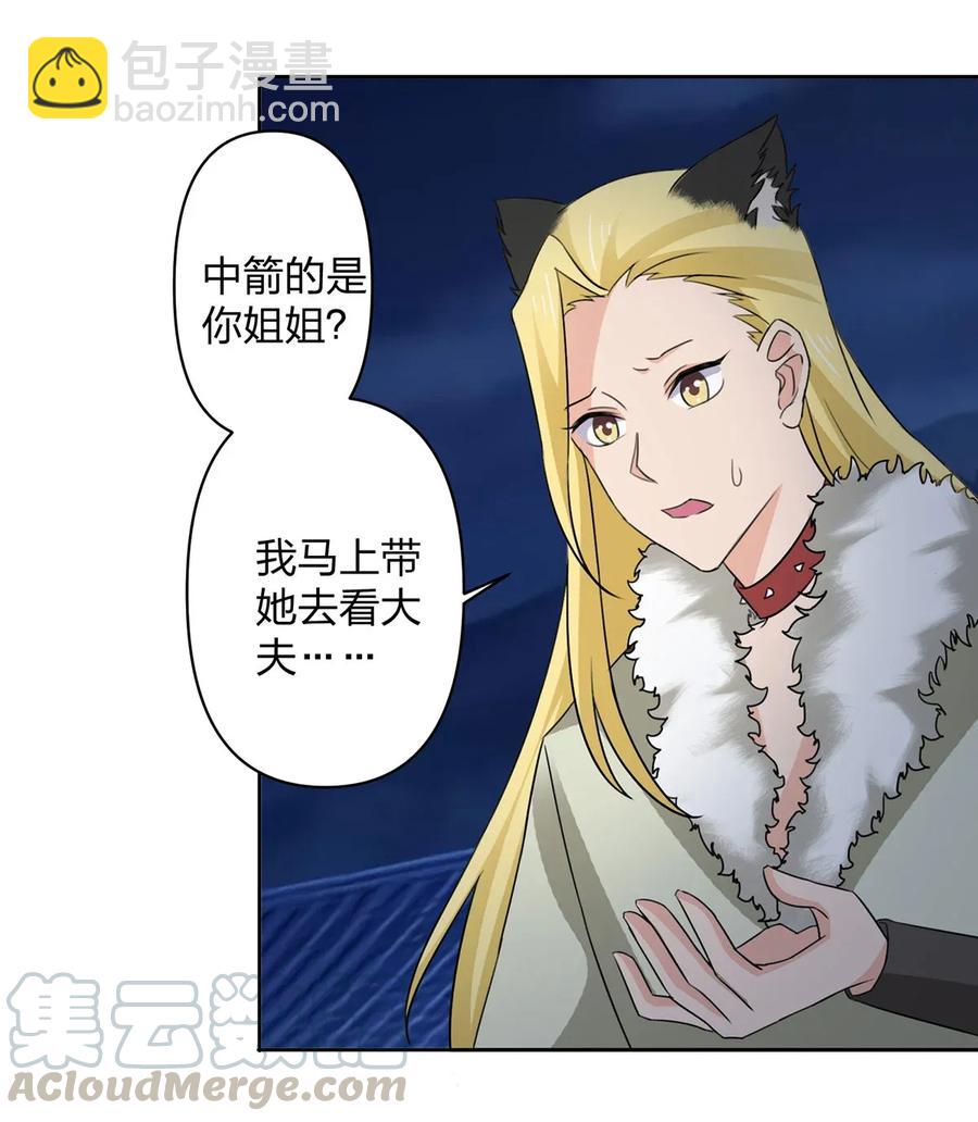 368 分别-第371话