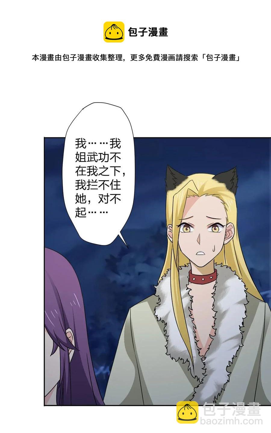 368 分别-第371话