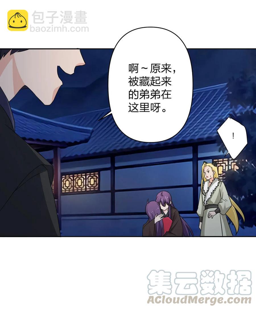 368 分别-第371话