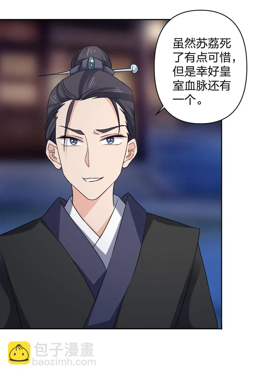 368 分别-第371话