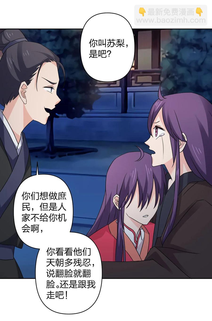 368 分别-第371话