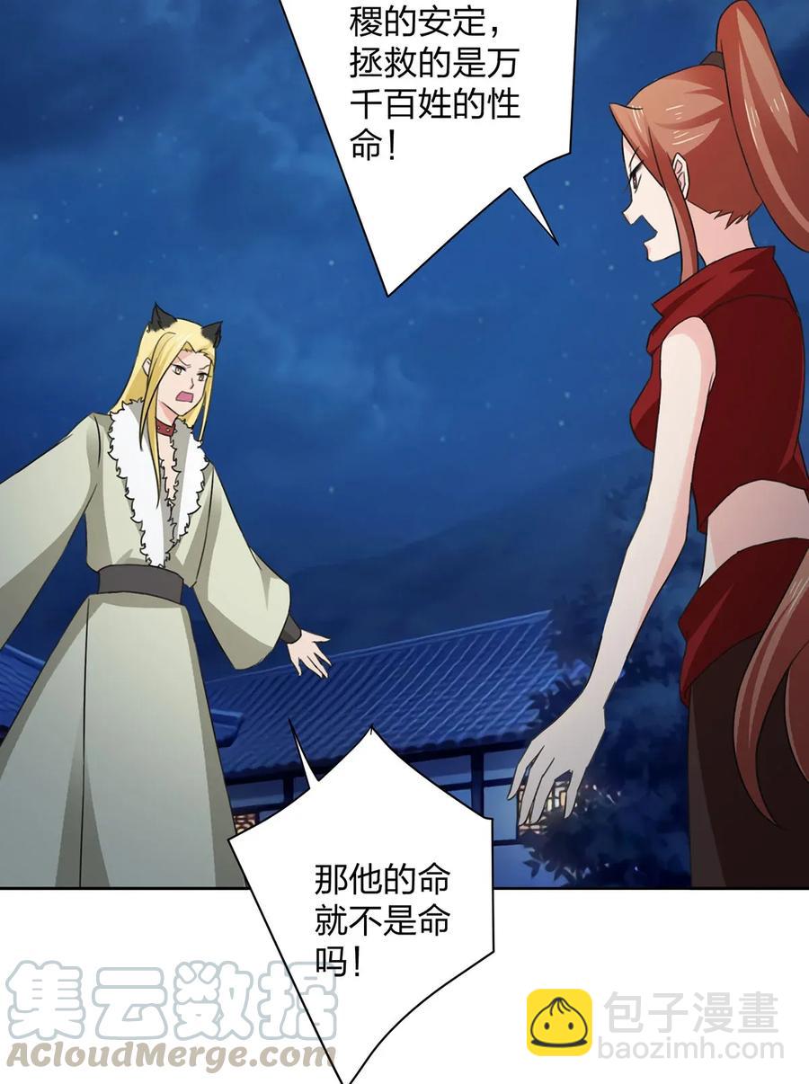 368 分别-第371话