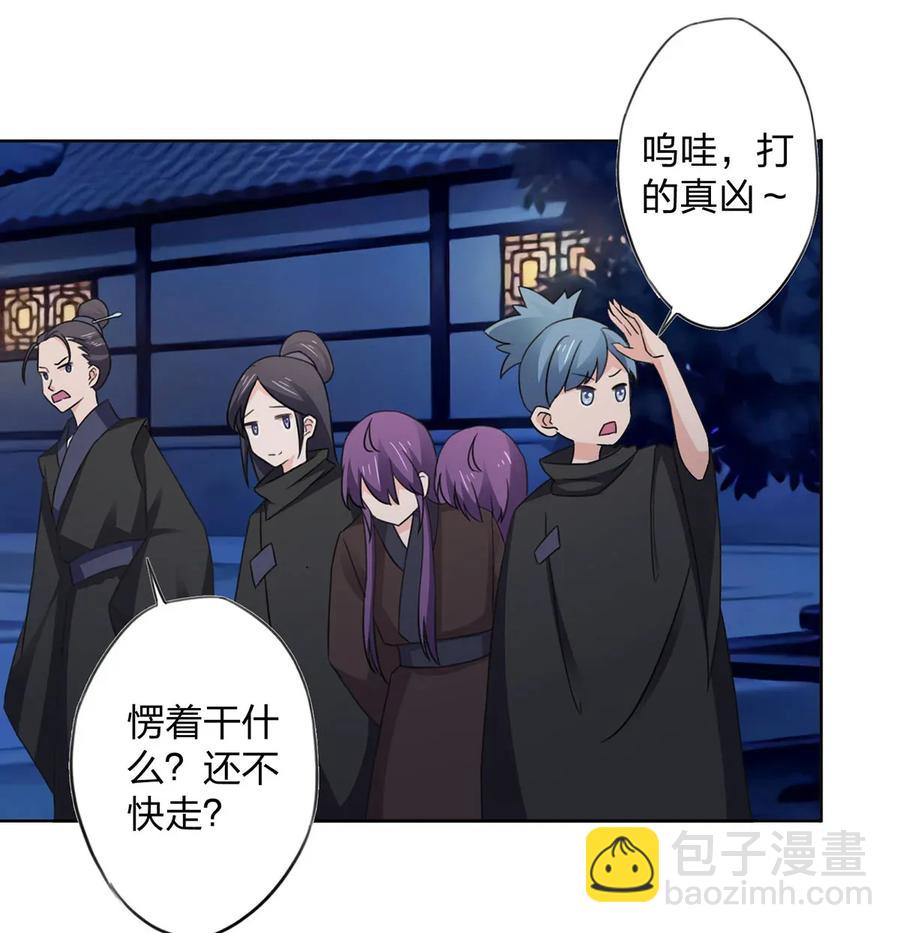 368 分别-第371话