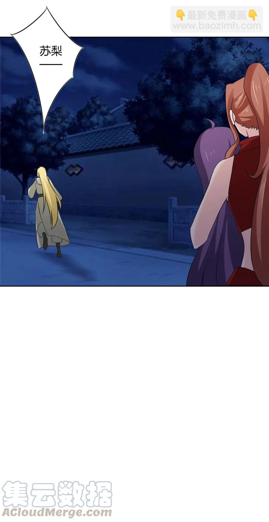 368 分别-第371话