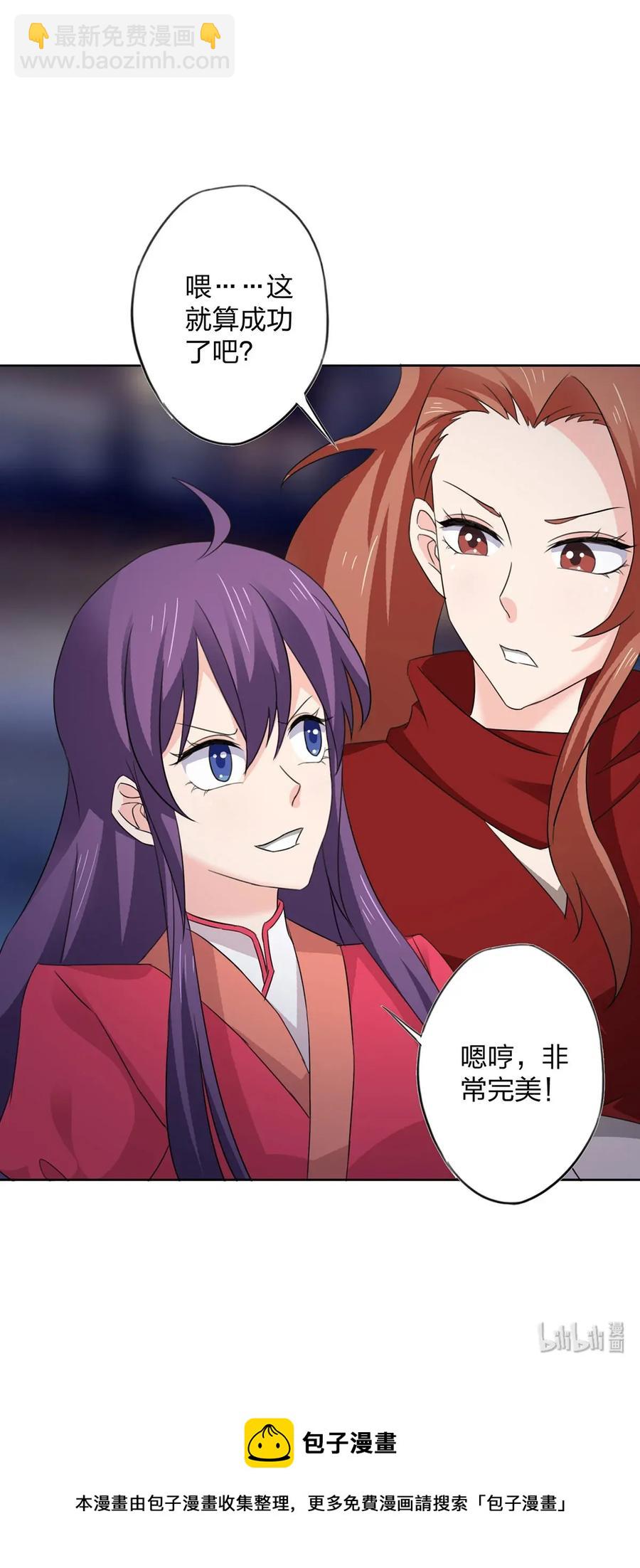 368 分别-第371话