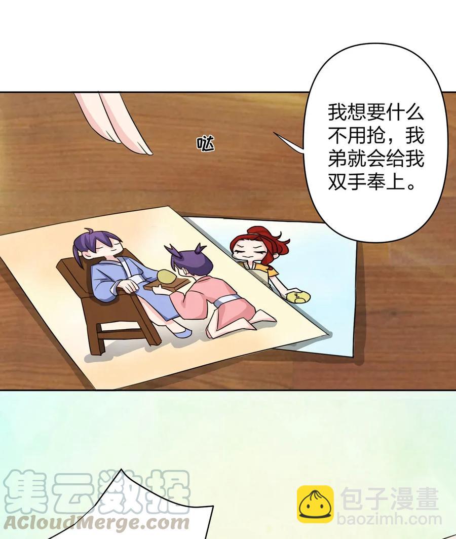 370 姐弟-第373话