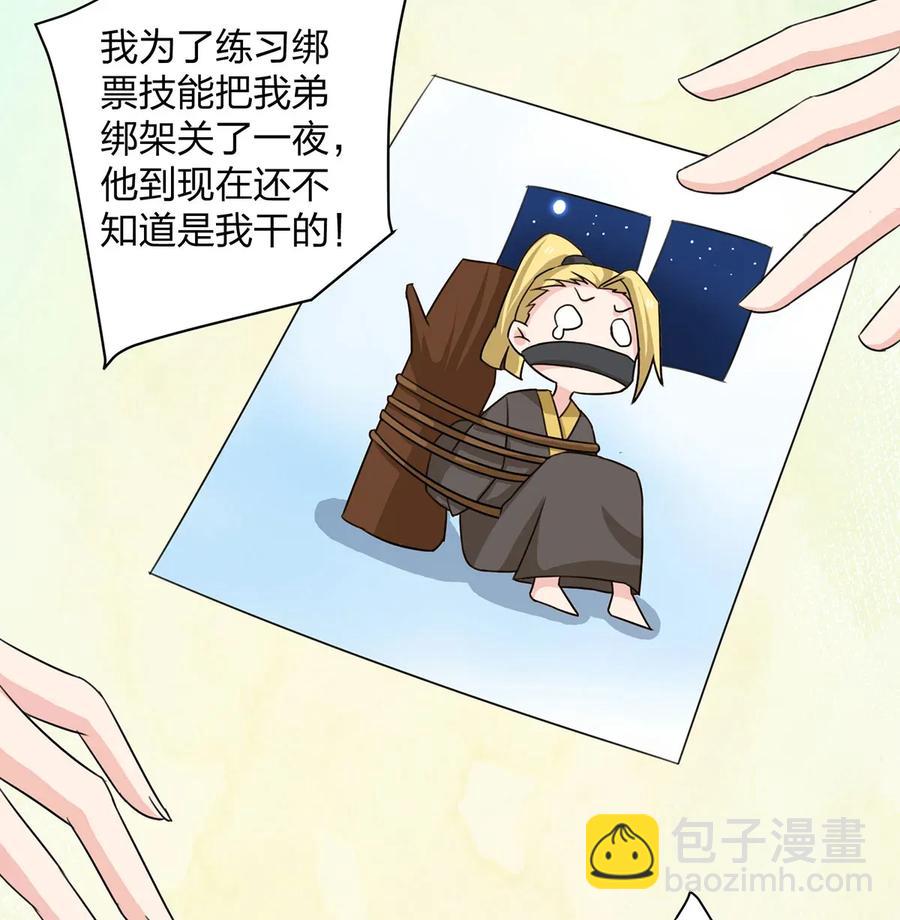 370 姐弟-第373话